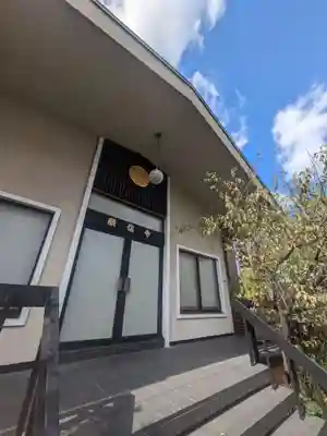 願信寺(東京都)