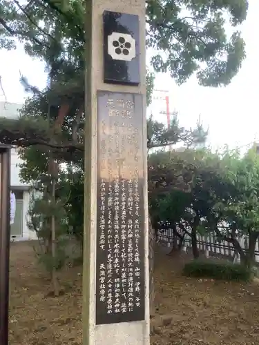 天満宮（常普請出世天満宮）のその他建物