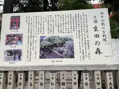 生田神社(兵庫県)