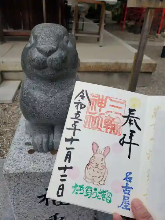三輪神社(愛知県)