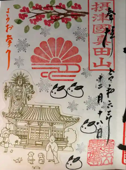 興徳寺(大阪府)