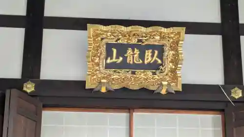 専龍寺(大阪府)