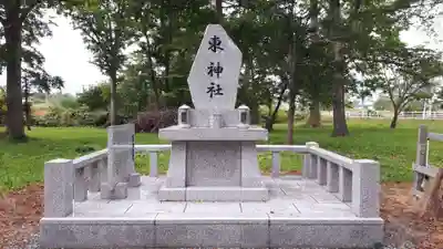 東神社(北海道)