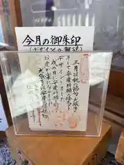 多摩川浅間神社(東京都)