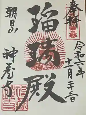 神藏寺(京都府)