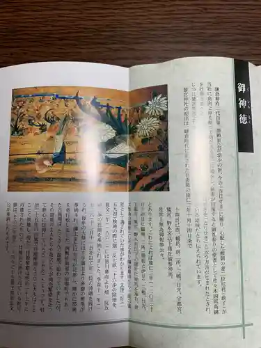 鷲宮神社の授与品その他