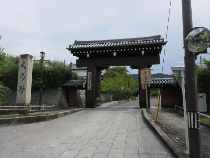 くろ谷 金戒光明寺の山門・神門