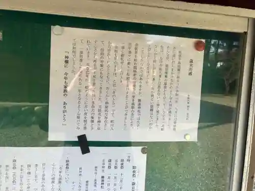 勝速神社(岐阜県)