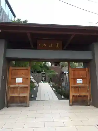 道往寺の山門