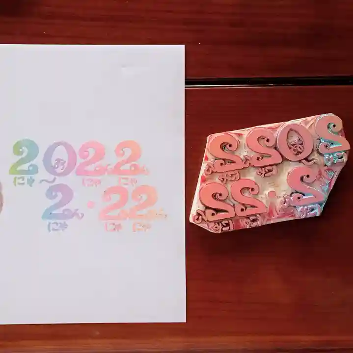 阿邪訶根神社(福島県)