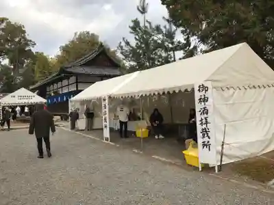 今宮神社(京都府)