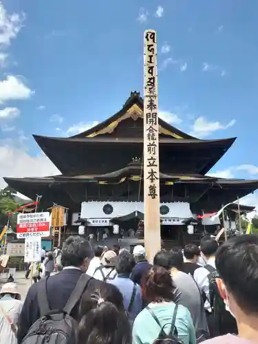 善光寺(長野県)