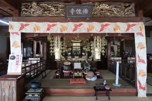 仏性寺(滋賀県)