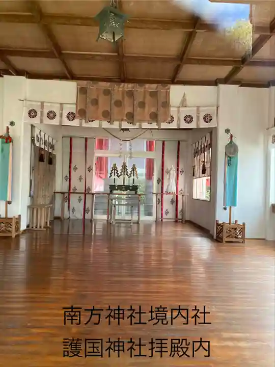 南方神社(鹿児島県)