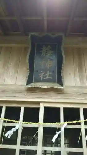 静神社のその他建物