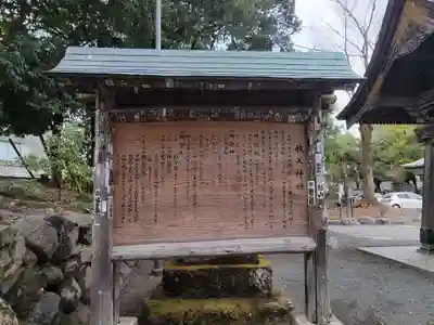 秩父神社(埼玉県)