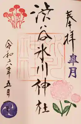 渋谷氷川神社(東京都)