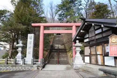 湯澤神社の鳥居