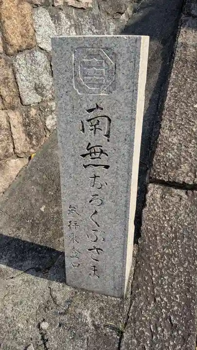 義安寺のその他建物