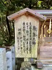 大和神社(奈良県)