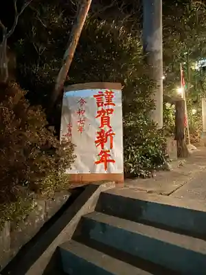 三浦正八幡宮(神奈川県)