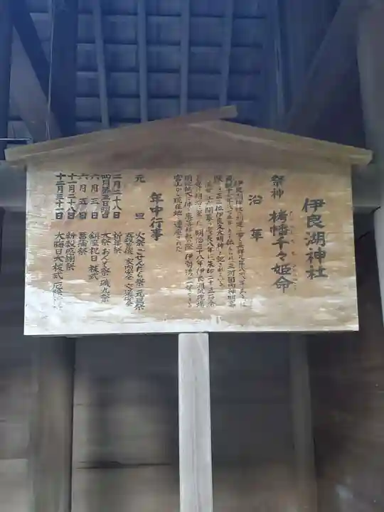 伊良湖神社(愛知県)