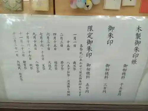 天神社（桑津天神社）(大阪府)