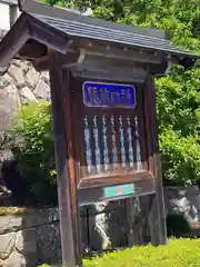 足利織姫神社(栃木県)