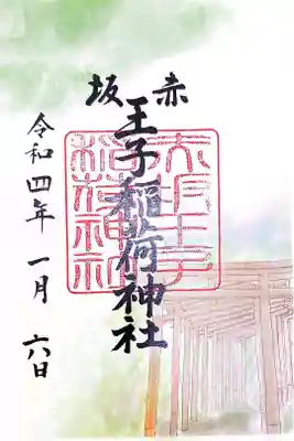 乃木神社の中にある稲荷神社。
階段を登った先に社があります。