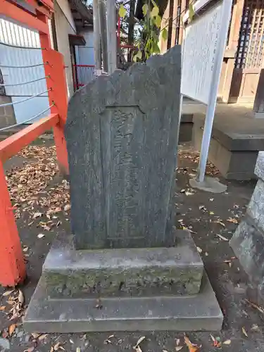 五反田神社(神奈川県)