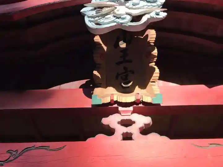犬成神社のその他建物