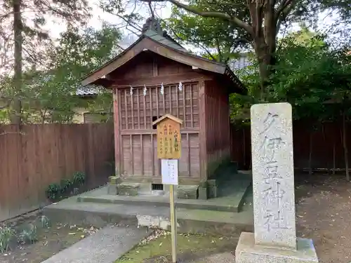 鷲宮神社の末社