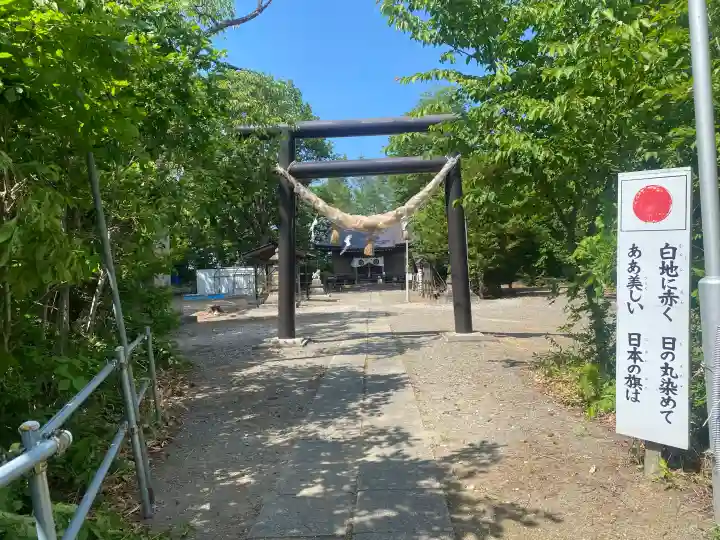 愛國神社(北海道)