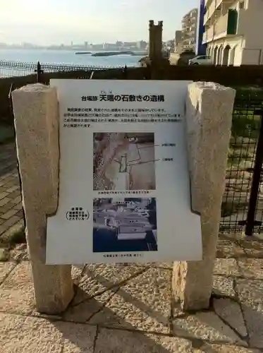 海神社(兵庫県)