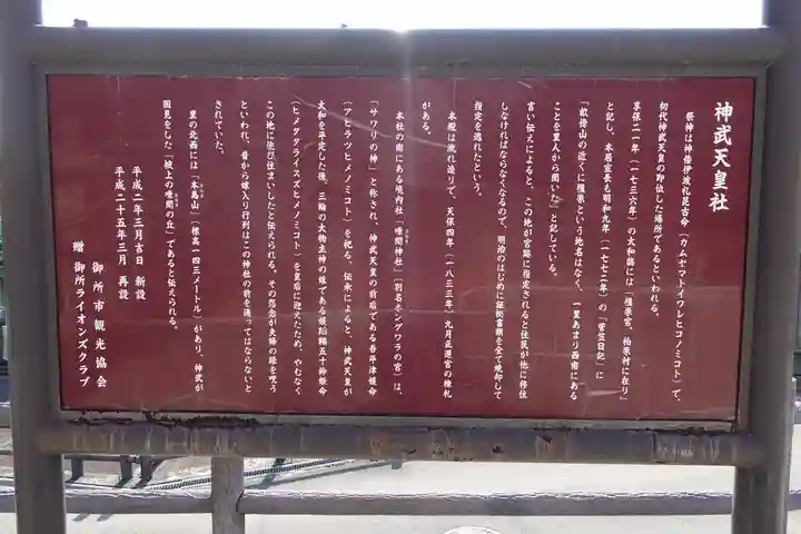 神武天皇社のその他建物