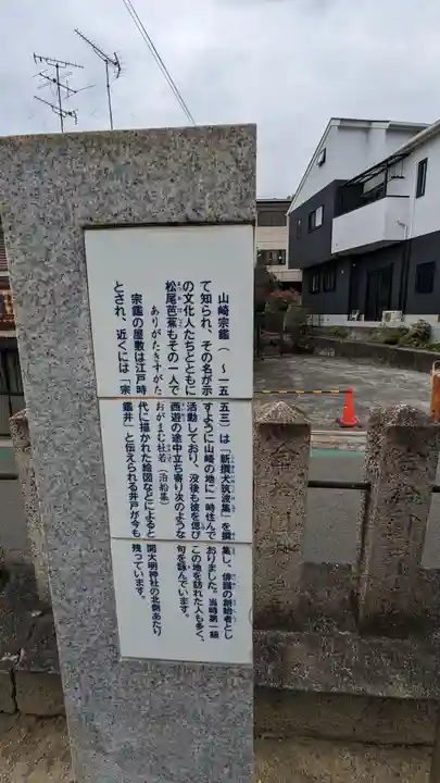 関大明神社(大阪府)