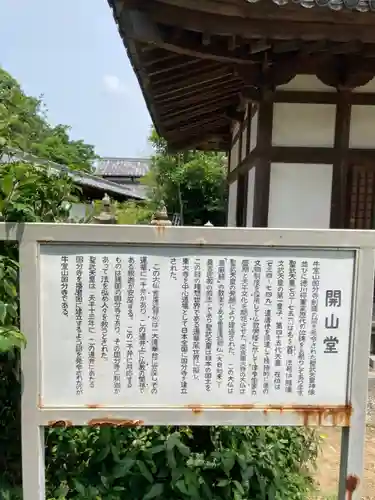 播磨国分寺の歴史