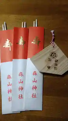 森山社（森山神社）(神奈川県)