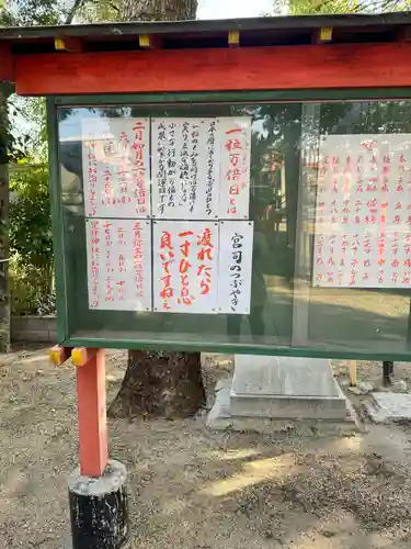 我堂八幡宮(大阪府)