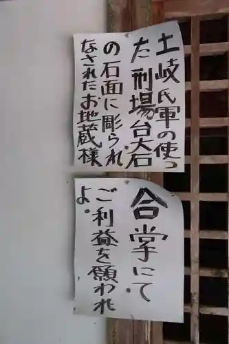 般若寺(岐阜県)