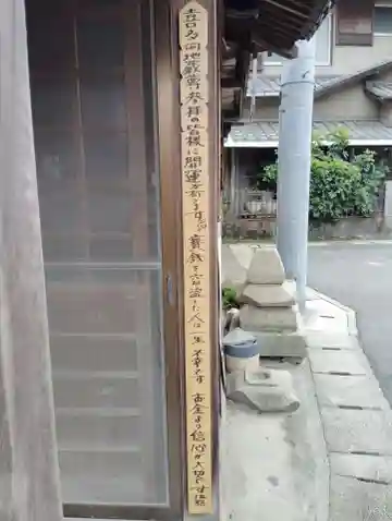 喜多向地蔵堂(岡山県)