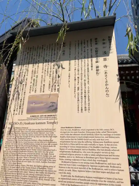 浅草寺の歴史