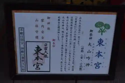 日吉大社の歴史