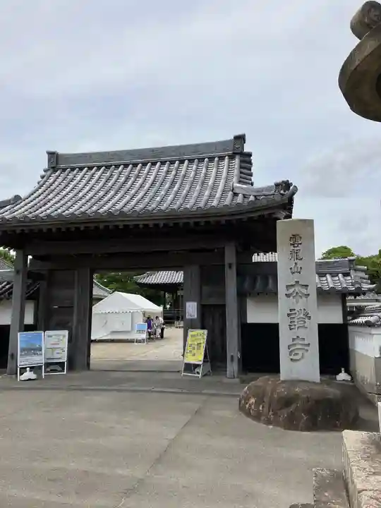 雲龍山 本證寺(愛知県)