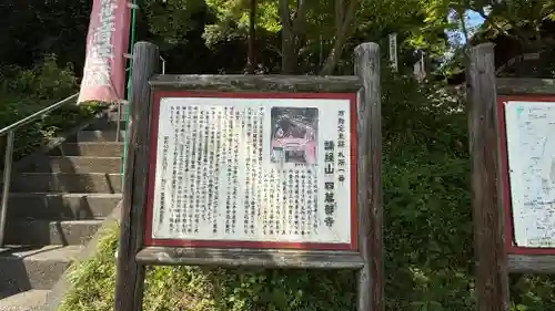 秩父札所１番　四萬部寺(埼玉県)
