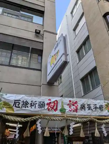 少彦名神社(大阪府)