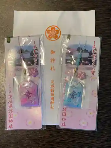 茨城縣護國神社の授与品その他