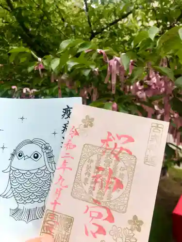 桜神宮の授与品その他