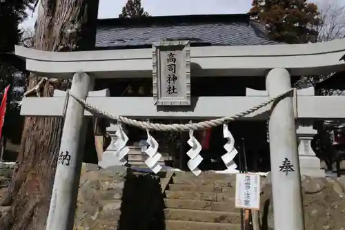 高司神社〜むすびの神の鎮まる社〜の鳥居