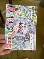 岡寺(龍蓋寺)の御朱印